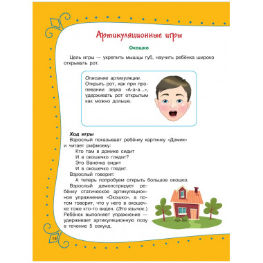 Артикуляционная гимнастика для детей.