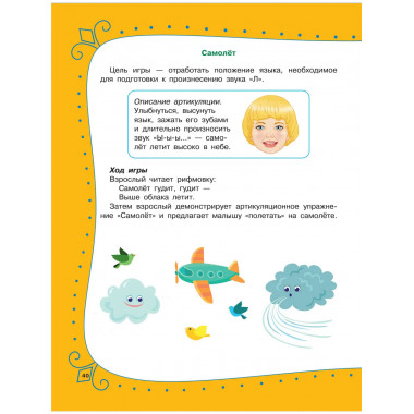 Артикуляционная гимнастика для детей.