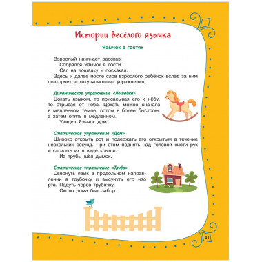 Артикуляционная гимнастика для детей.