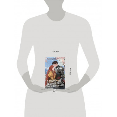 Я осталась злодейкой в романе, и уже не важно в каком.