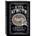 Врата судьбы.