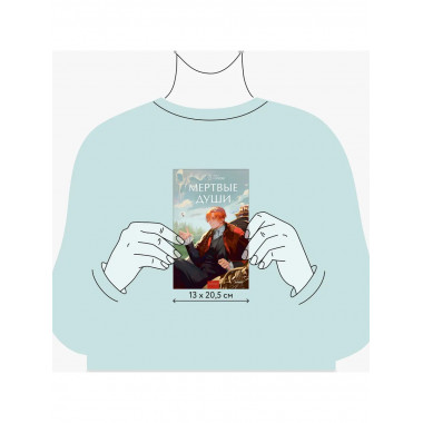 Мертвые души. Вечные истории. Young Adult.
