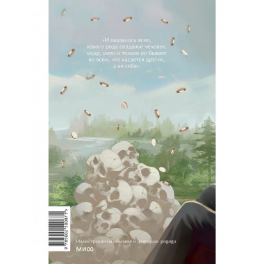 Мертвые души. Вечные истории. Young Adult.