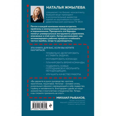 Доверяй себе, направляй других. Навигатор эффективного руков