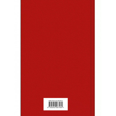 Отверженные (комплект из 2-х книг).