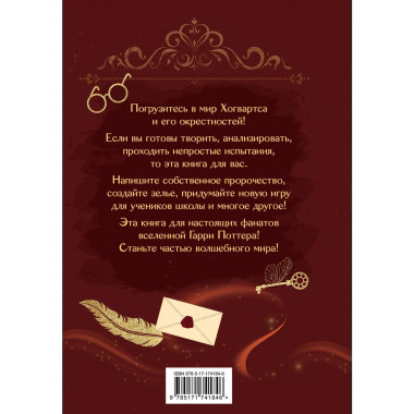 Книга заклинаний.