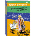 Прогноз гадостей на завтра.