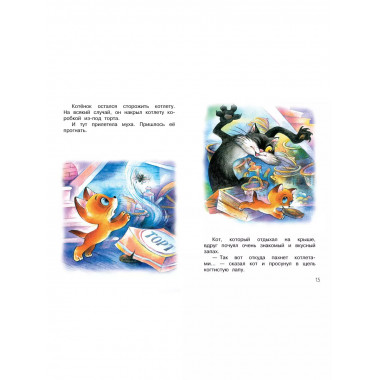 Мои первые сказки - мультики.