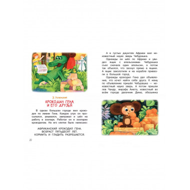 Мои первые сказки - мультики.