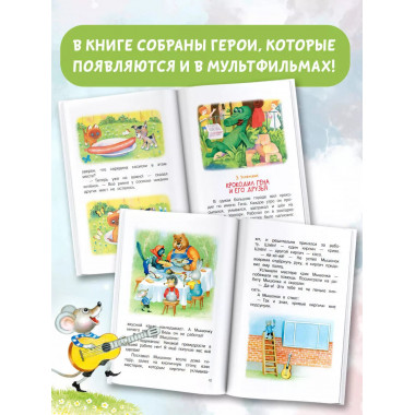 Мои первые сказки - мультики.