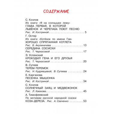 Мои первые сказки - мультики.