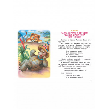 Мои первые сказки - мультики.