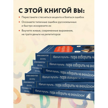 Хватит тупить - пора говорить на английском! Как преодолеть