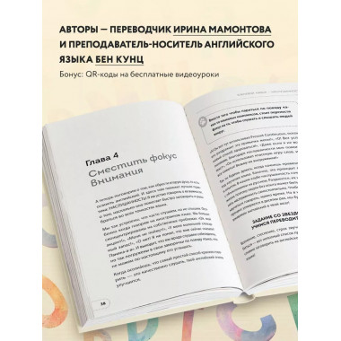 Хватит тупить - пора говорить на английском! Как преодолеть