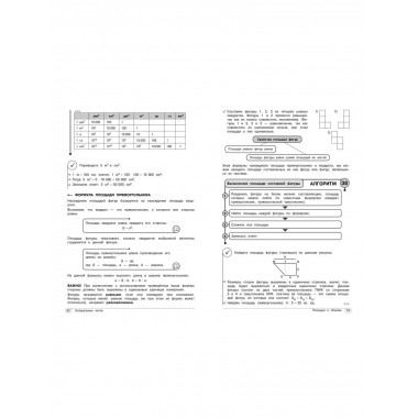 Математика. 5-6 классы.