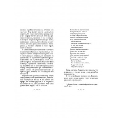 Трильби (рис. автора).