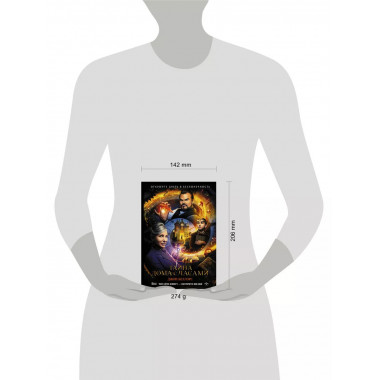 Тайна дома с часами.