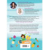 Секретные секреты живота Маши или захватывающие приключения