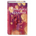 Фонарики желаний.