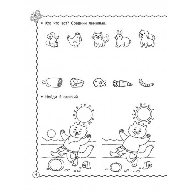 Мышление, память, внимание. Обучающие задания. 5-6 лет.