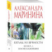 Взгляд из вечности. Кн. 1: Благие намерения.