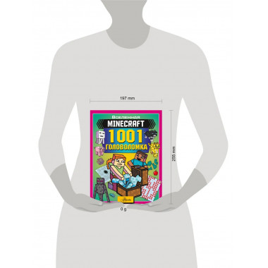 MINECRAFT. 1001 головоломка.