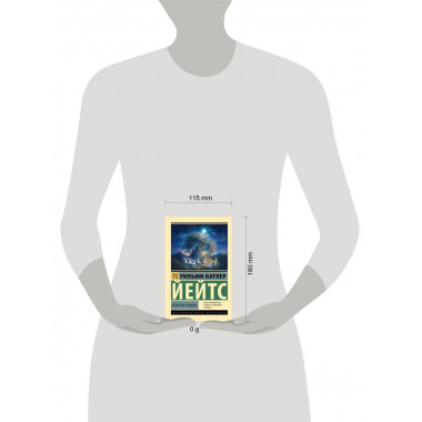 Кельтские сумерки.