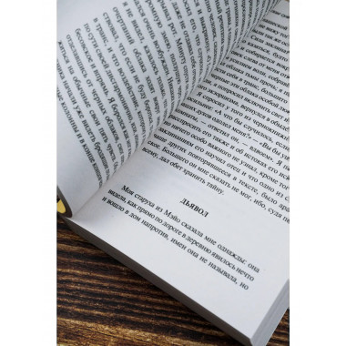 Кельтские сумерки.