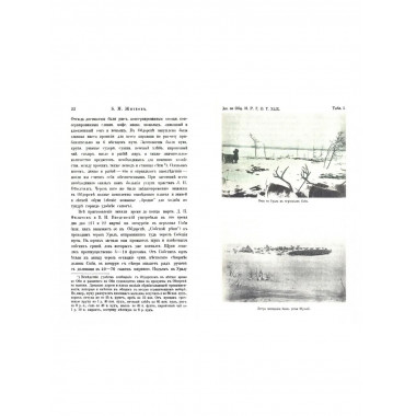 Полуостров Ямал + Новая земля 2 в 1