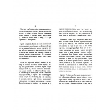 Предания о народных русских суевериях, поверьях и др