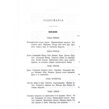 История религий, тайных религиозных обществ