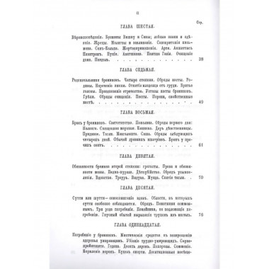 История религий, тайных религиозных обществ