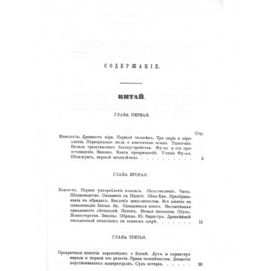 История религий, тайных религиозных обществ, обрядов