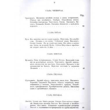 История религий, тайных религиозных обществ, обрядов