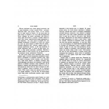 История религий, тайных религиозных обществ, обрядов