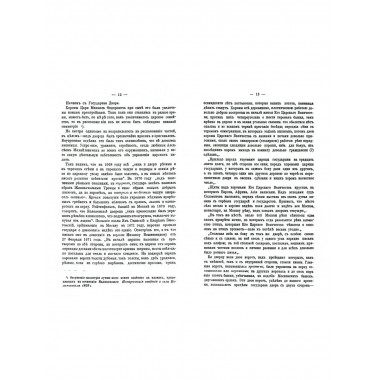 Село Коломенское + Описание дворца царя