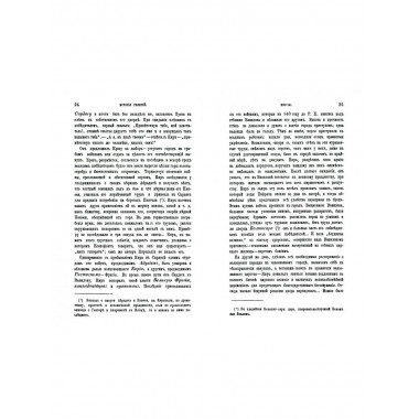 История религий, тайных религиозных обществ