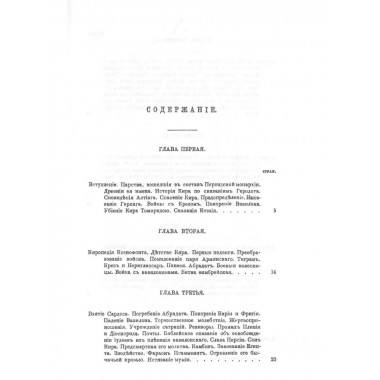 История религий, тайных религиозных обществ