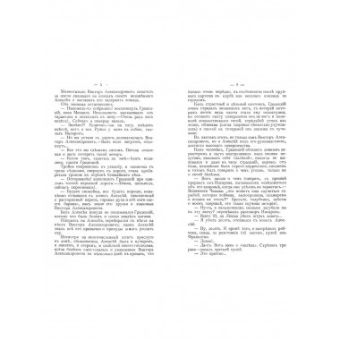 Охота и охотники + Очерки и рассказы.