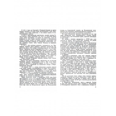 Практическое Руководство по часовому делу