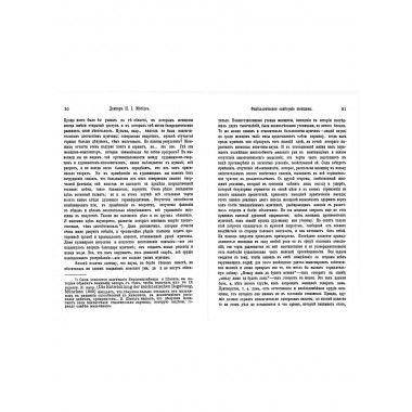 Физиологическое слабоумие женщины.