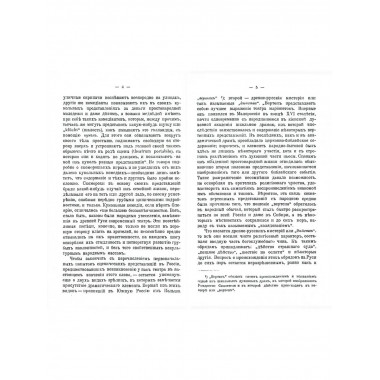 Театральная старина