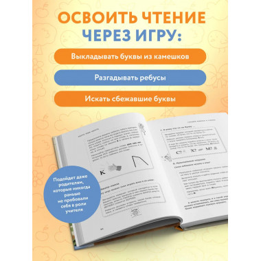 Научу тебя читать.