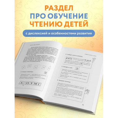 Научу тебя читать.