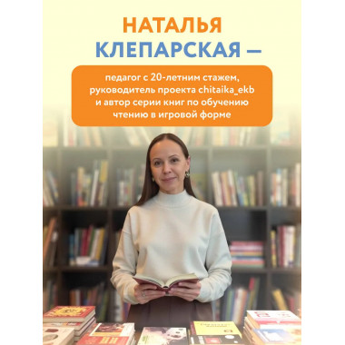 Научу тебя читать.
