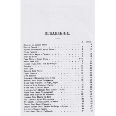 История возникновения и развития караимизма.