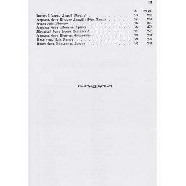 История возникновения и развития караимизма.