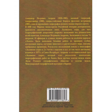 Ладожское озеро.