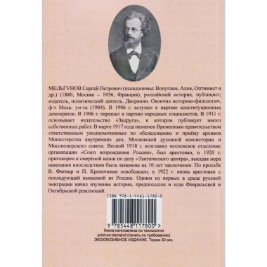 На путях к дворцовому перевороту
