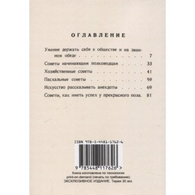 Вернейшие способы как иметь успех в жизни